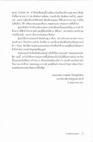 ประวัติย่อของหลุมดำ