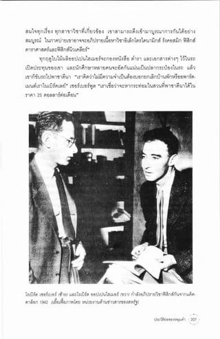 ประวัติย่อของหลุมดำ