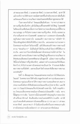 ประวัติย่อของหลุมดำ