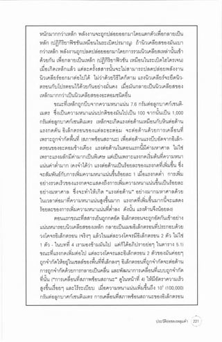 ประวัติย่อของหลุมดำ