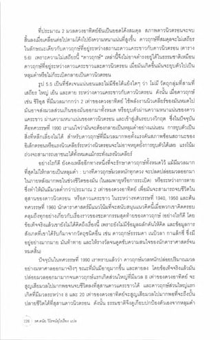 ประวัติย่อของหลุมดำ