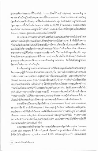 ประวัติย่อของหลุมดำ