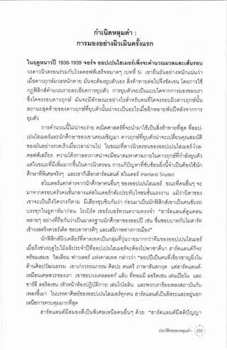 ประวัติย่อของหลุมดำ