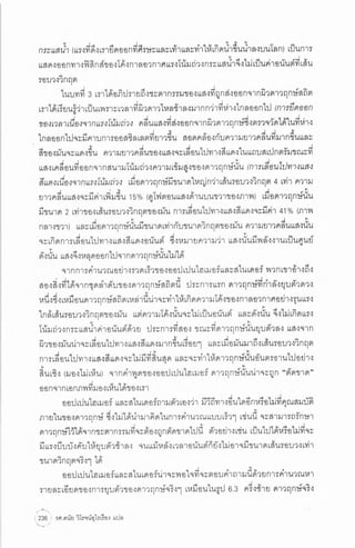 ประวัติย่อของหลุมดำ