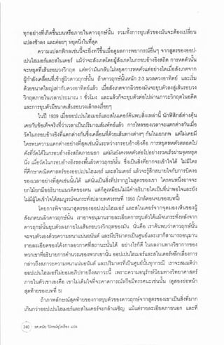 ประวัติย่อของหลุมดำ