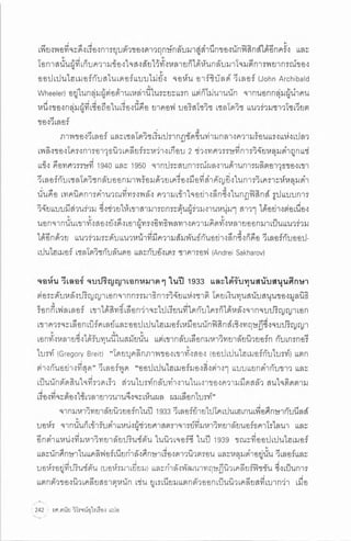 ประวัติย่อของหลุมดำ