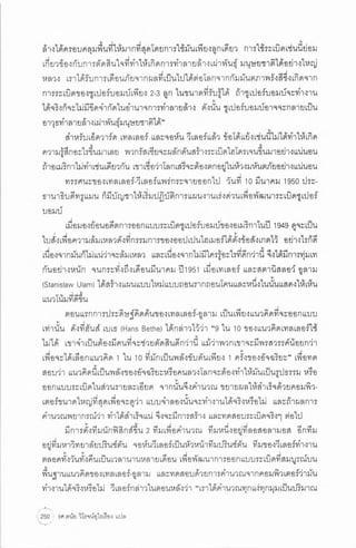 ประวัติย่อของหลุมดำ