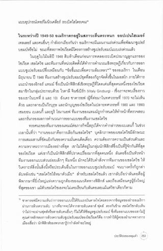 ประวัติย่อของหลุมดำ