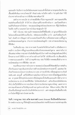 ประวัติย่อของหลุมดำ