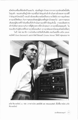 ประวัติย่อของหลุมดำ