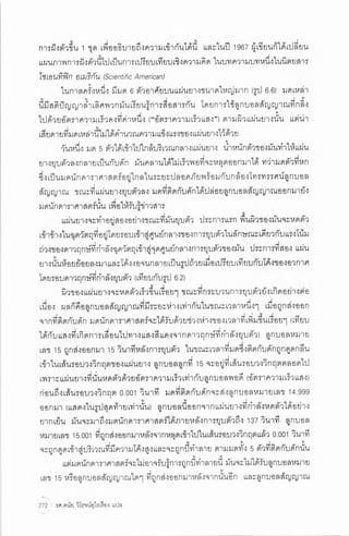 ประวัติย่อของหลุมดำ