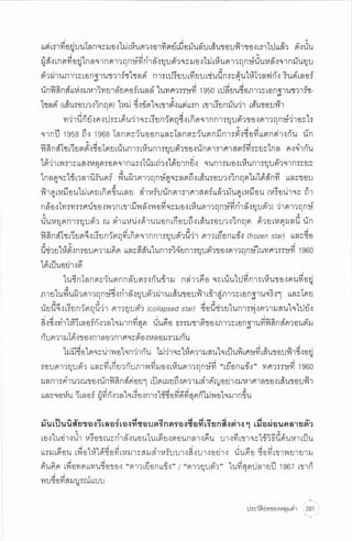 ประวัติย่อของหลุมดำ