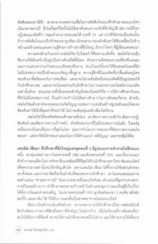 ประวัติย่อของหลุมดำ