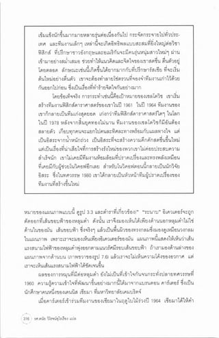 ประวัติย่อของหลุมดำ