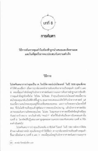 ประวัติย่อของหลุมดำ