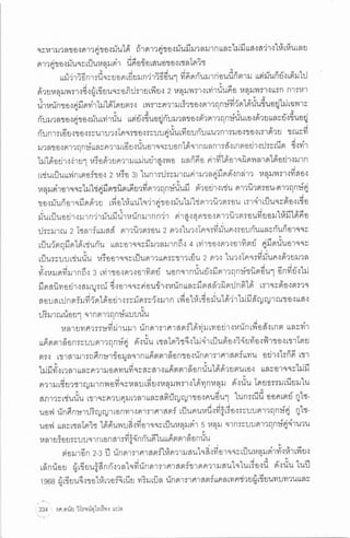 ประวัติย่อของหลุมดำ