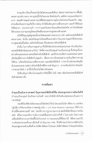 ประวัติย่อของหลุมดำ