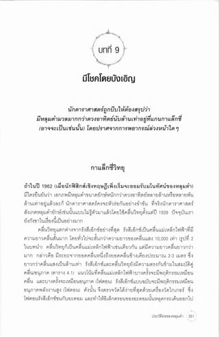 ประวัติย่อของหลุมดำ