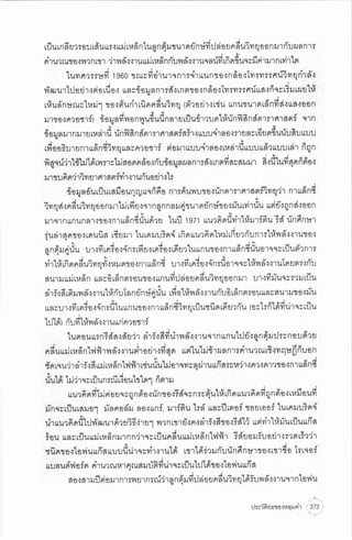 ประวัติย่อของหลุมดำ