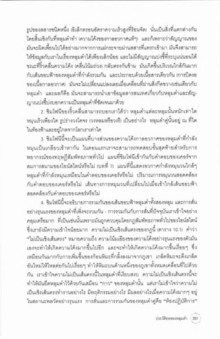 ประวัติย่อของหลุมดำ