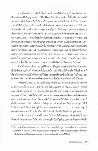 ประวัติย่อของหลุมดำ