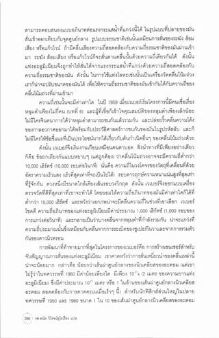 ประวัติย่อของหลุมดำ