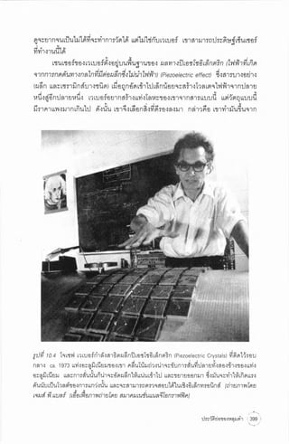 ประวัติย่อของหลุมดำ