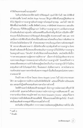 ประวัติย่อของหลุมดำ