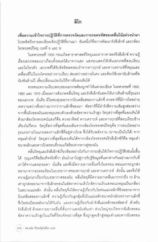 ประวัติย่อของหลุมดำ