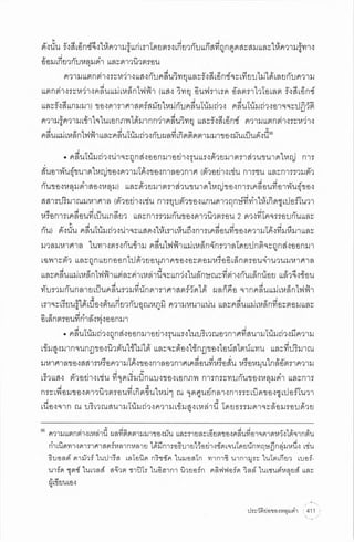 ประวัติย่อของหลุมดำ