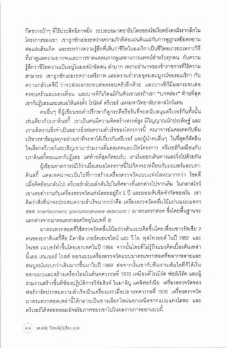 ประวัติย่อของหลุมดำ