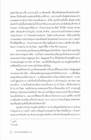 ประวัติย่อของหลุมดำ