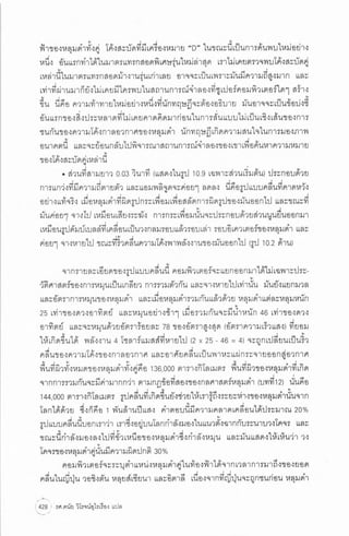 ประวัติย่อของหลุมดำ