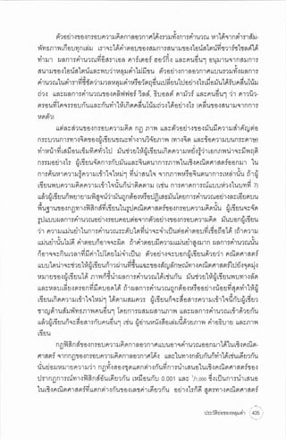 ประวัติย่อของหลุมดำ