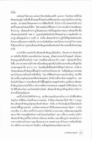 ประวัติย่อของหลุมดำ