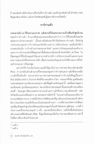 ประวัติย่อของหลุมดำ