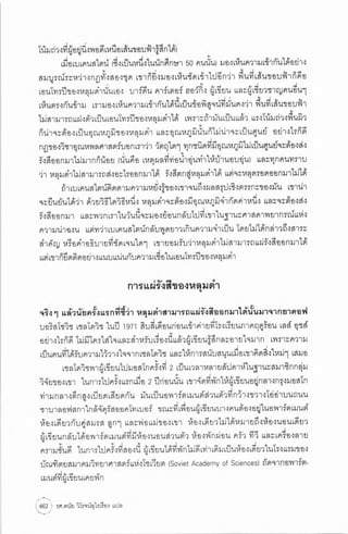 ประวัติย่อของหลุมดำ