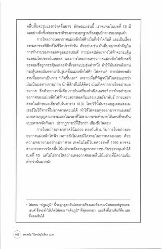 ประวัติย่อของหลุมดำ