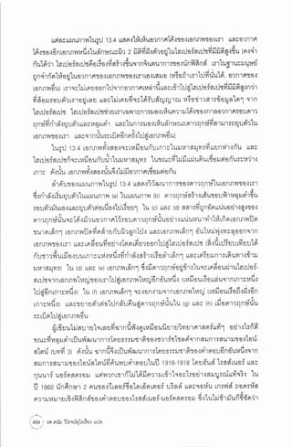 ประวัติย่อของหลุมดำ