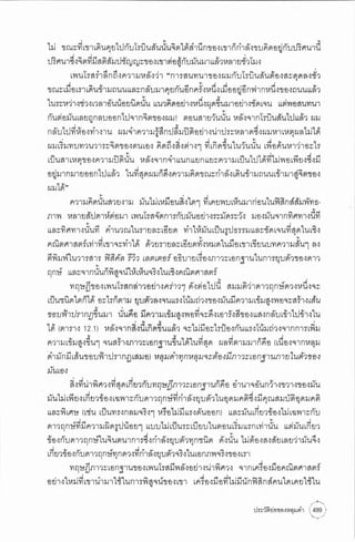 ประวัติย่อของหลุมดำ