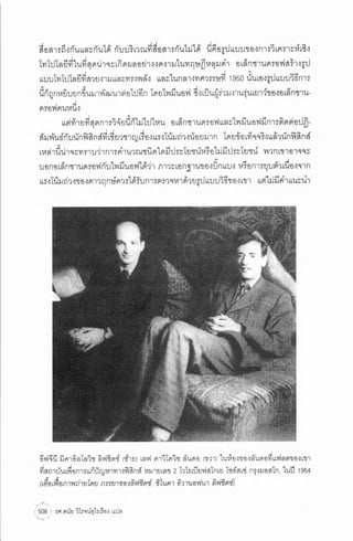 ประวัติย่อของหลุมดำ