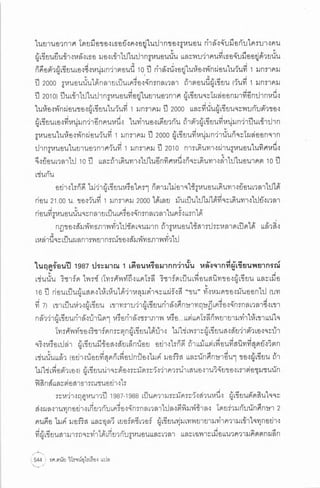 ประวัติย่อของหลุมดำ