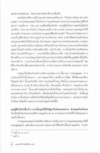 ประวัติย่อของหลุมดำ