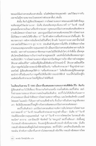 ประวัติย่อของหลุมดำ