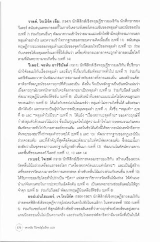 ประวัติย่อของหลุมดำ