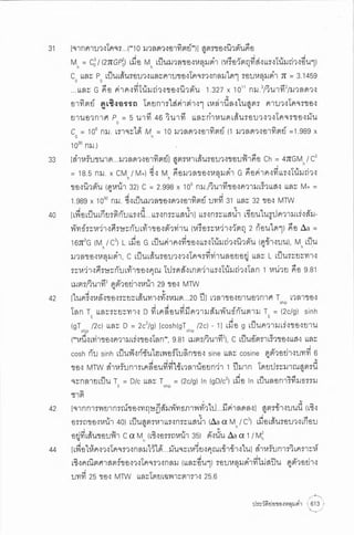 ประวัติย่อของหลุมดำ