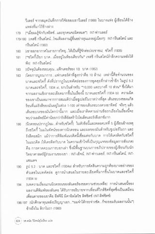 ประวัติย่อของหลุมดำ