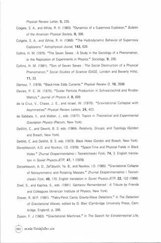 ประวัติย่อของหลุมดำ