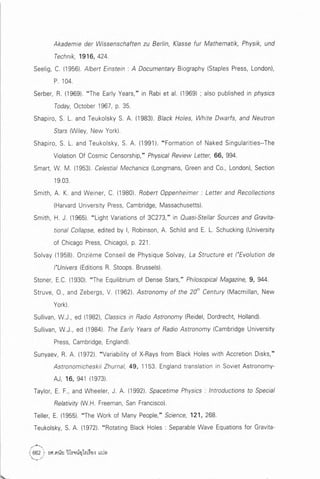 ประวัติย่อของหลุมดำ