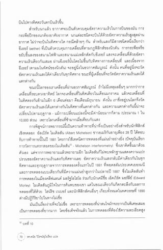 ประวัติย่อของหลุมดำ